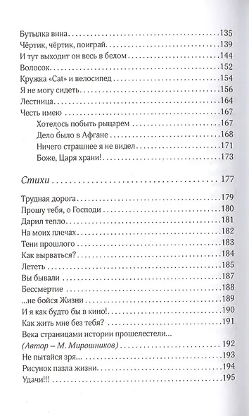 Неслучайные случайности - фото 3