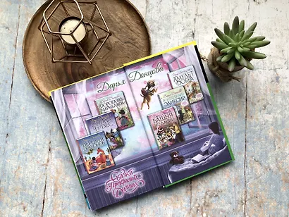 Глазастая, ушастая беда - фото 13