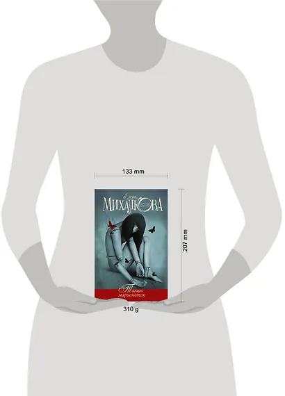 Танцы марионеток - фото 3