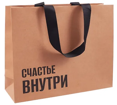 Пакет А4 28*35*11 "Счастье внутри" крафт, горизонт., нейтр. - фото 1