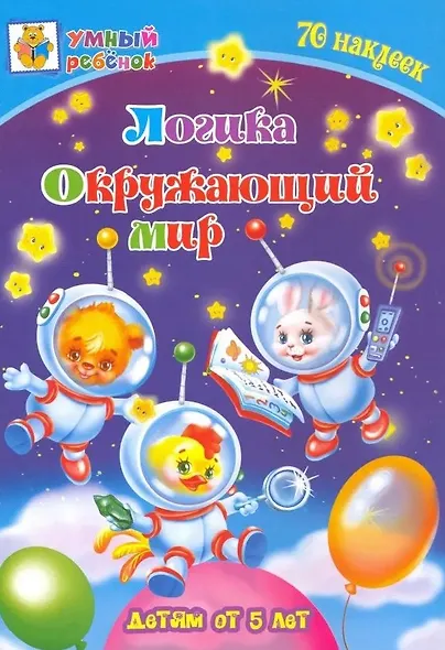 Комплект из 7-ми книг. Ступени в школу: набор обучающих и развивающих тетрадей (4-5 лет) - фото 8