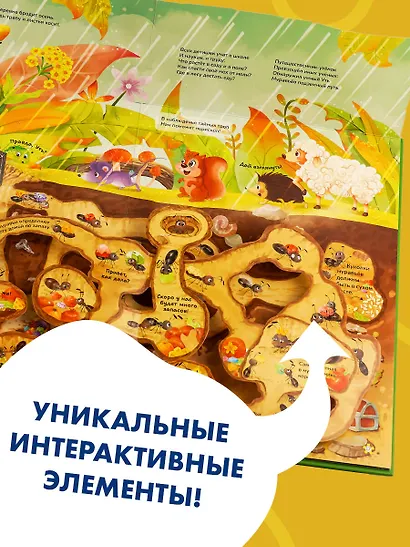 Храбрый утёнок. Cказка про дружбу и доброту - фото 7