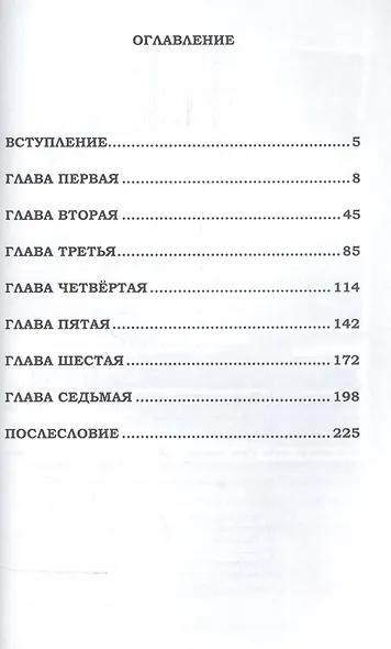 Почти ничего кроме правды. Бессистемные записки несобранного человека - фото 2