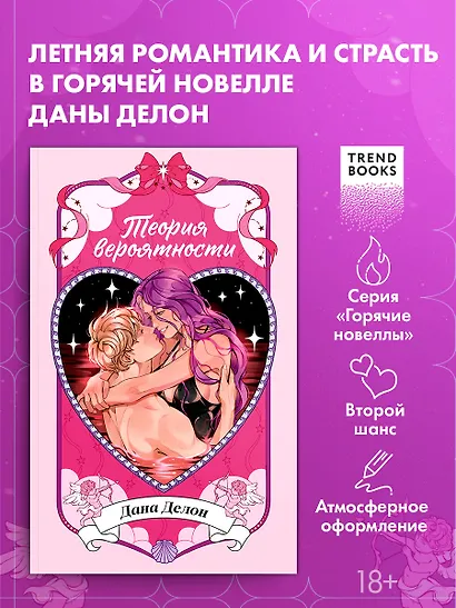 Теория вероятности - фото 3