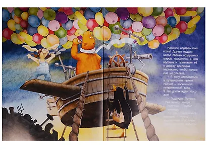 Путешествие на воздушных шариках - фото 3