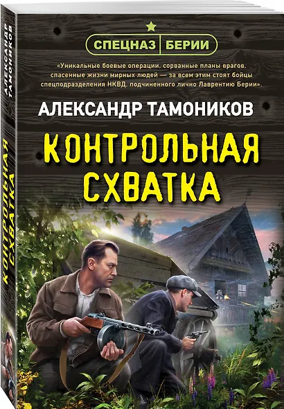 Контрольная схватка - фото 3