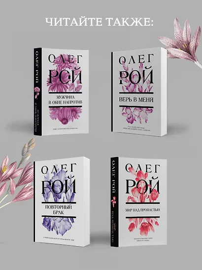 Нелепая привычка жить - фото 8