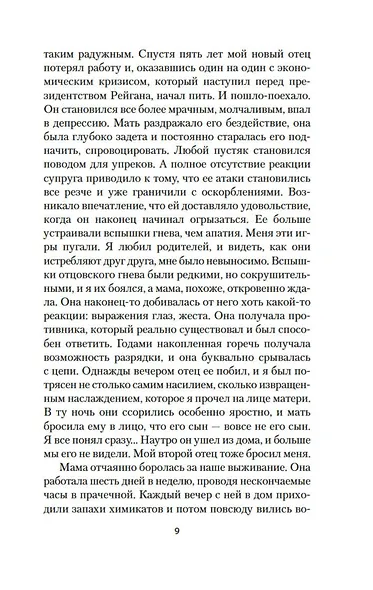 Бог всегда путешествует инкогнито - фото 12