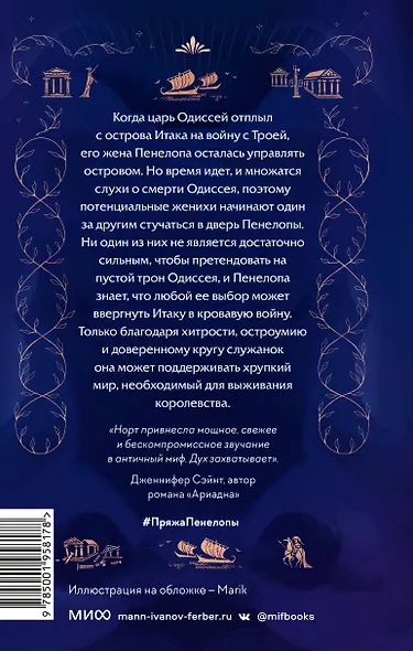 Пряжа Пенелопы - фото 2