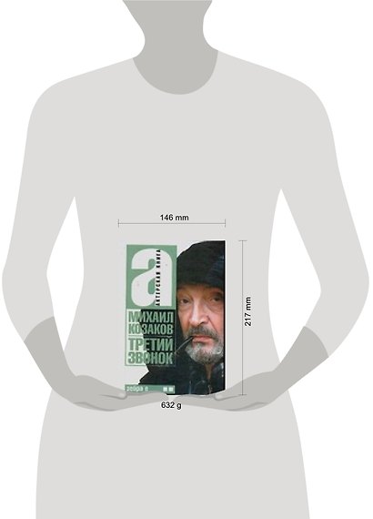 Актерская книга. [В 2 т. Т. 2.]. Третий звонок - фото 2