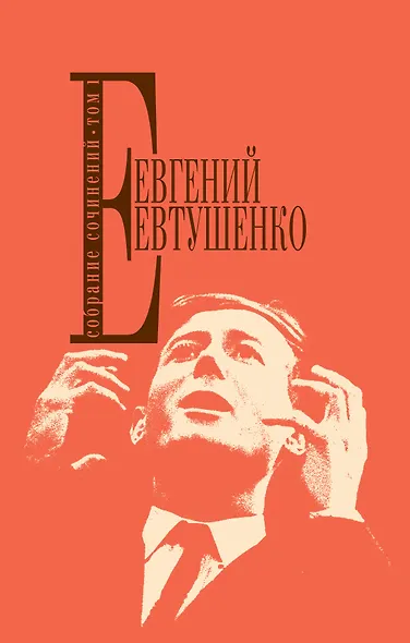 Собрание сочинений. Т.1 - фото 1