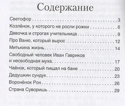 Комплект Терапевтические сказки 2. Девочка с мишкой и другие терапевтические сказки для детей - фото 7