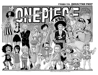 One Piece. Большой куш. Книга 25 - фото 10