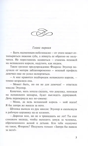 Нежная Джулия - фото 4