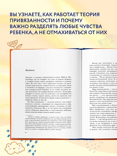Как жаль, что мои родители об этом не знали (и как повезло моим детям, что теперь об этом знаю я) - фото 6