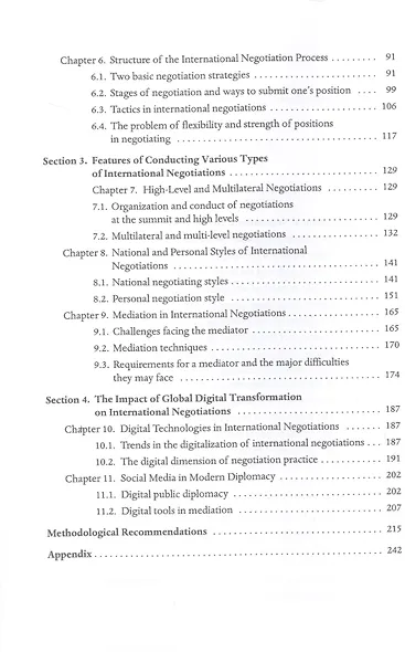 International Negotiations in the Digital Age. Textbook - фото 3
