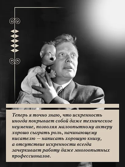Моя профессия - фото 7