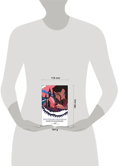 Потерянные сокровища - фото 6