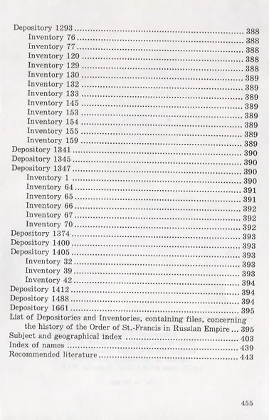 Документы Францисканского ордена в…Documents about the Franciscan order…(м) (на русс. и англ. яз.) Козлов - фото 10