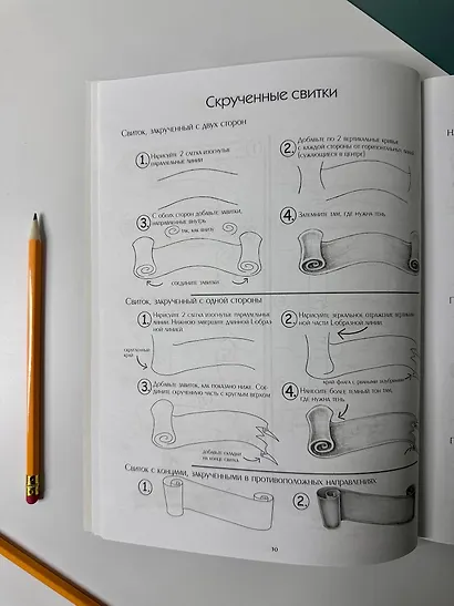 Скетчинг. Техника скоростного рисунка - фото 8