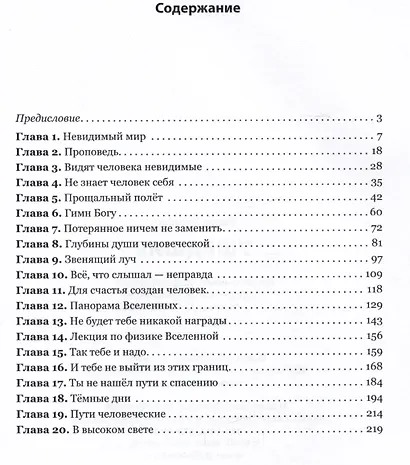 Ушедшие - фото 2