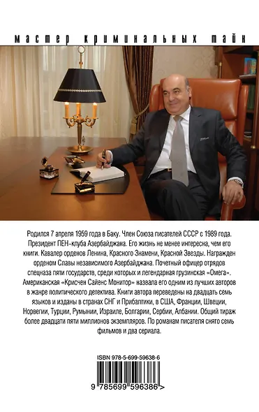 Распад. После заката - фото 2