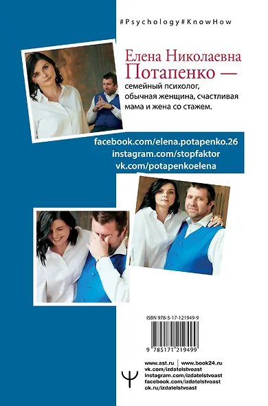 Честная книга об отношениях. Как создать идеальные отношения с поправкой на реальность - фото 2