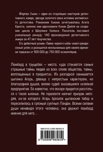 Цыганка из ломбарда - фото 2