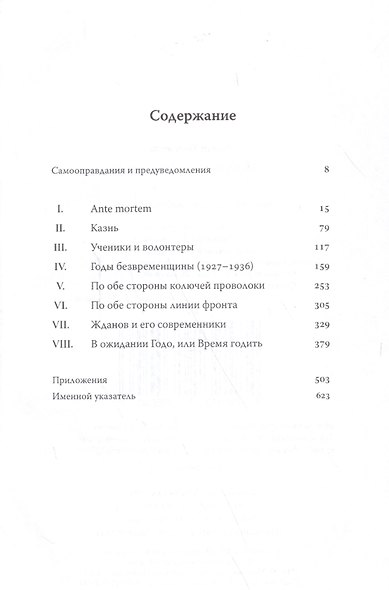 История культа Гумилева - фото 2