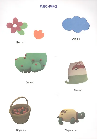 Мимимишки. Аппликация для малышей. - фото 5