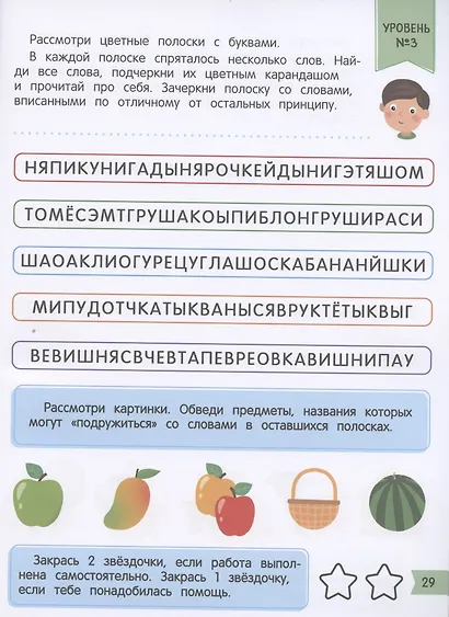 Чтение + внимание - фото 4