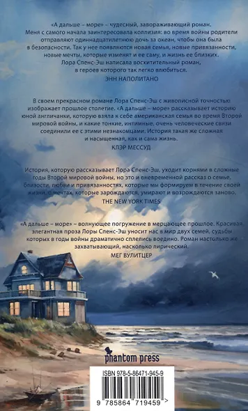 А дальше - море - фото 2