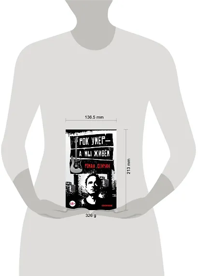 Рок умер — а мы живём - фото 4