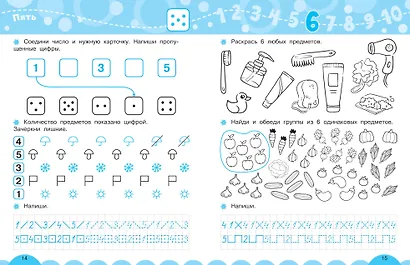 Счёт и количество - фото 10