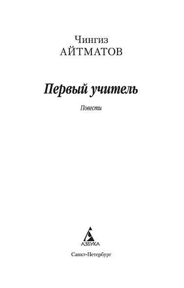 Первый учитель - фото 8