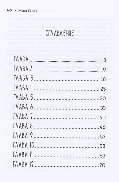 Рецепт Белоснежки - фото 2