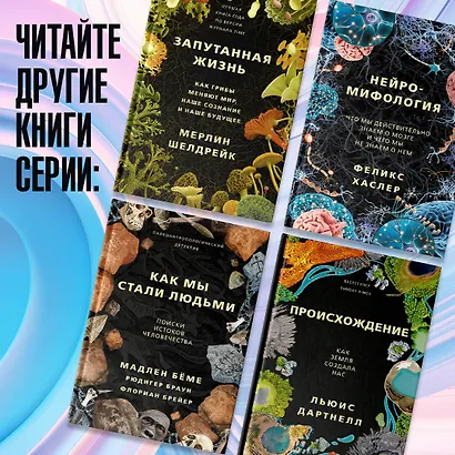 Происхождение - фото 12