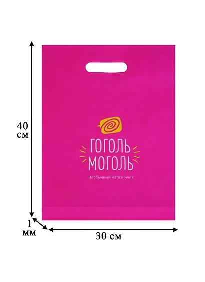 Пакет упаковочный "Гоголь-Моголь" - фото 2