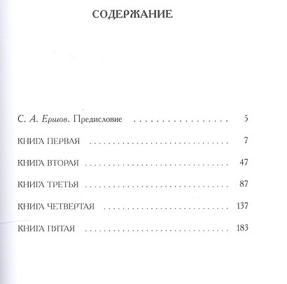 Церковная история: От Рождества Христова до ереси монтанизма - фото 2