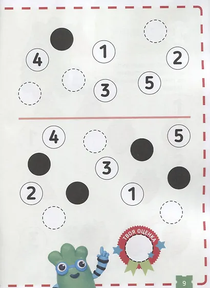 Тэнсай. Развиваем интеллект. 3-4 года (с наклейками) - фото 3