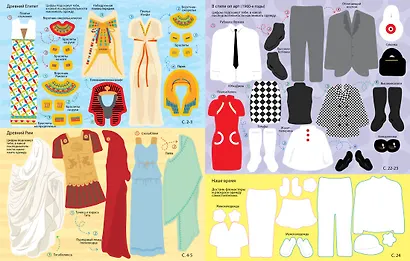 Одежда и время - фото 10