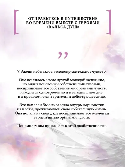 Вальс душ - фото 8