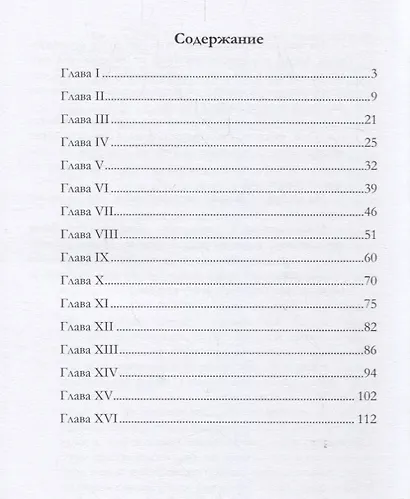 Как я разоблачил Азефа. Из воспоминаний - фото 2