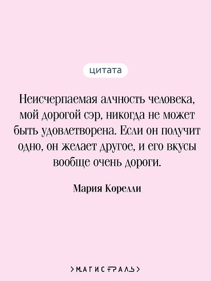 Комплект Книги и шоппер ("Скорбь сатаны", "Фауст", "Эликсиры дьявола" и Шопер "Лучше бы я сейчас читал...") - фото 6