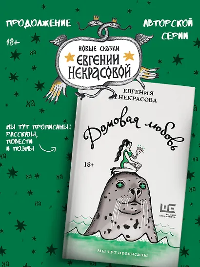 Домовая любовь - фото 4