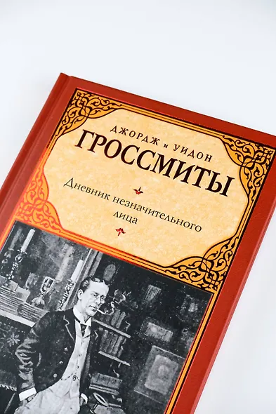Дневник незначительного лица - фото 6