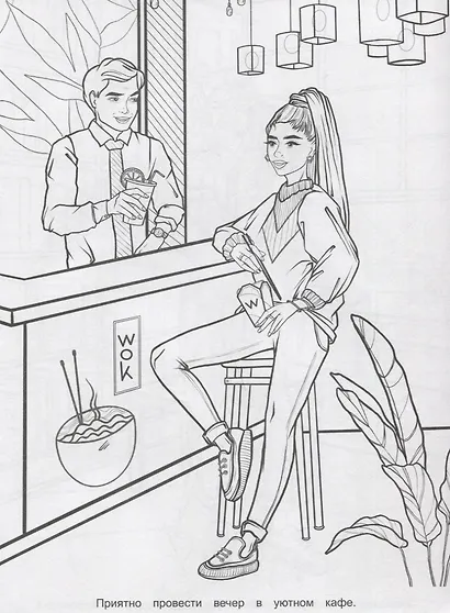 РАСКРАСКА ДЛЯ ДЕВЧОНОК. СОВРЕМЕННЫЕ ДЕВЧОНКИ - фото 3