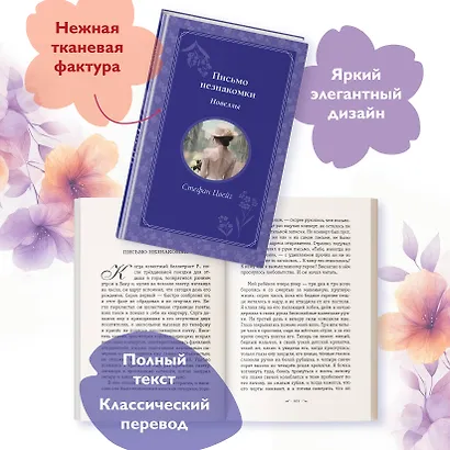 Письмо незнакомки - фото 5