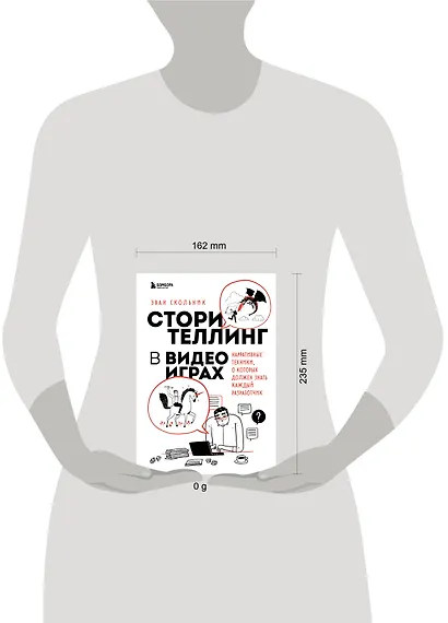Сторителлинг в видеоиграх. Нарративные техники, о которых должен знать каждый разработчик - фото 4