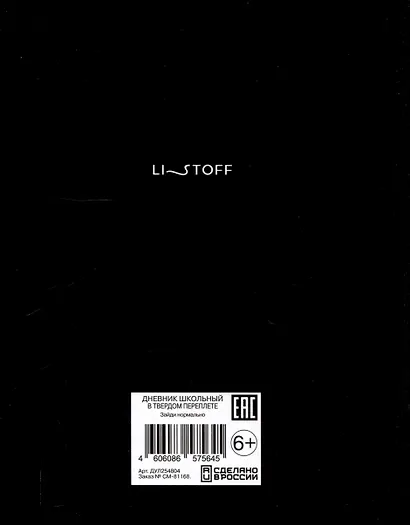 Дневник шк. "Зайди нормально" 7БЦ, мат.ламинация, выб.лак - фото 2